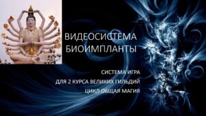 11. Биоимпланты