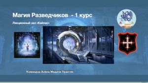 1 курс. Лекционный зал